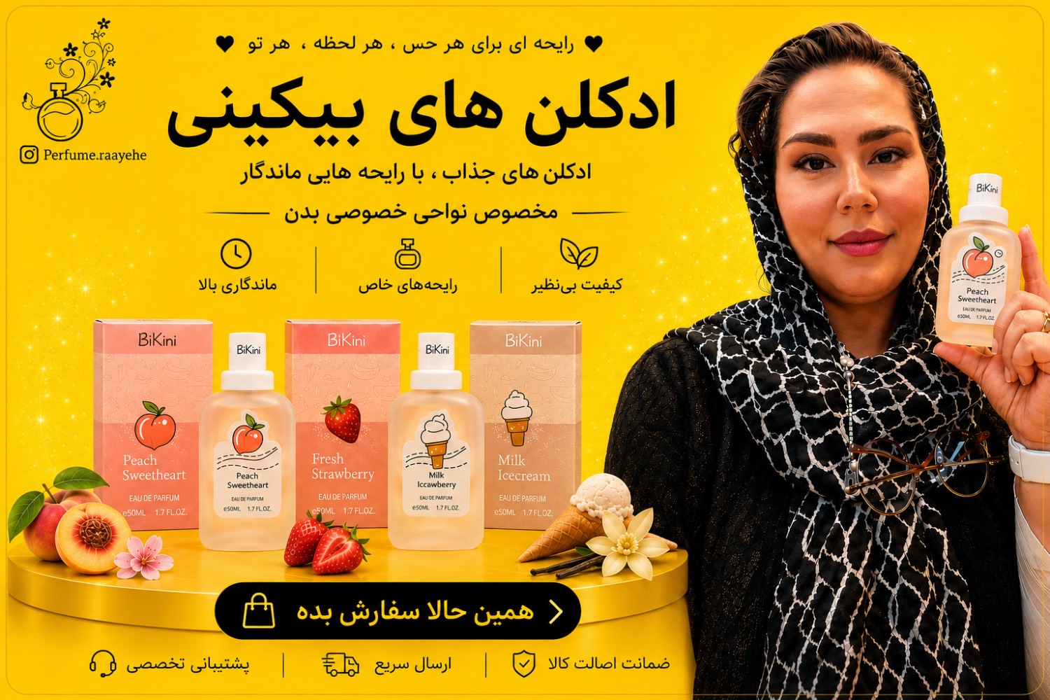 خرید ادکلن بیکینی