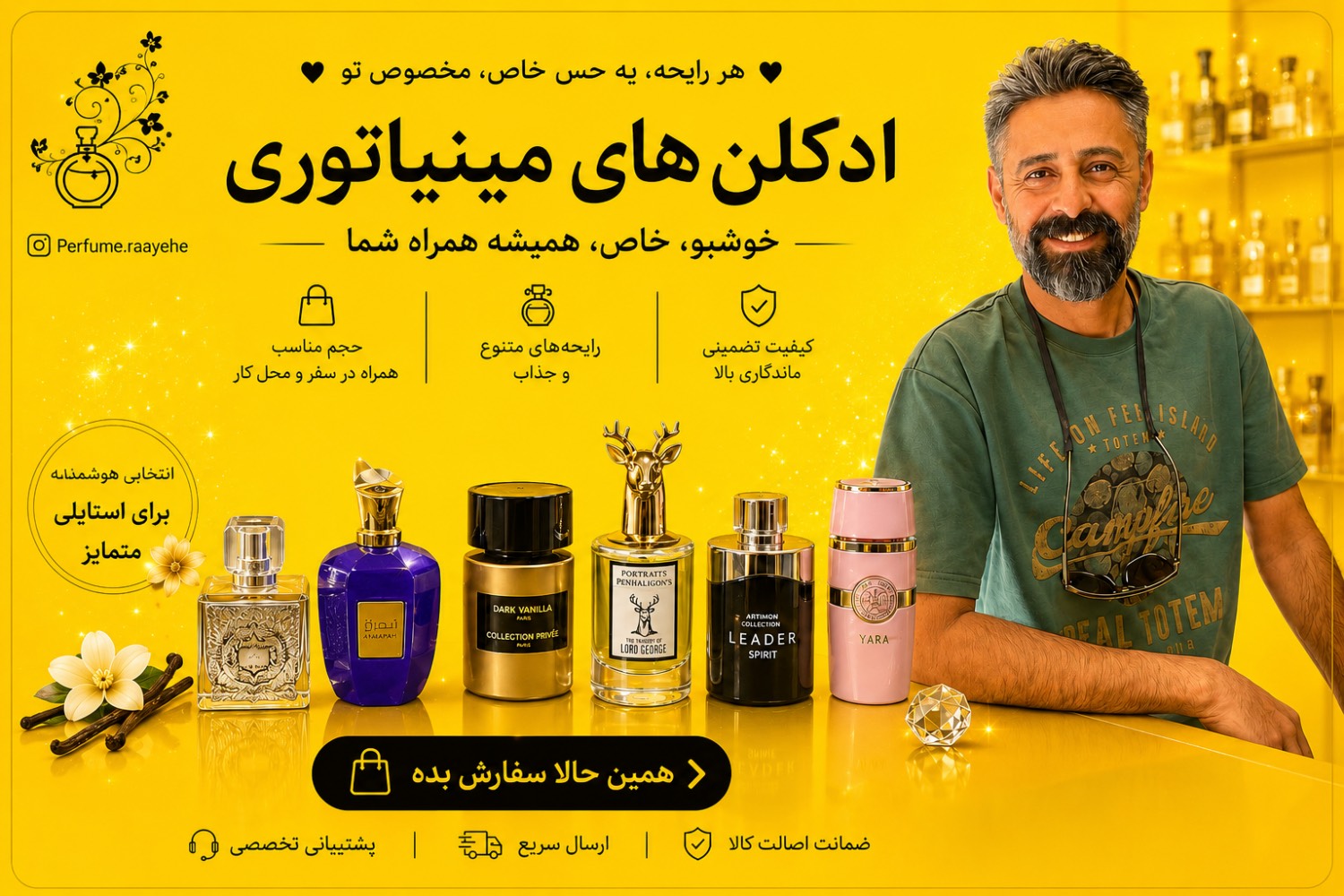 خرید ادکلن مینیاتوری