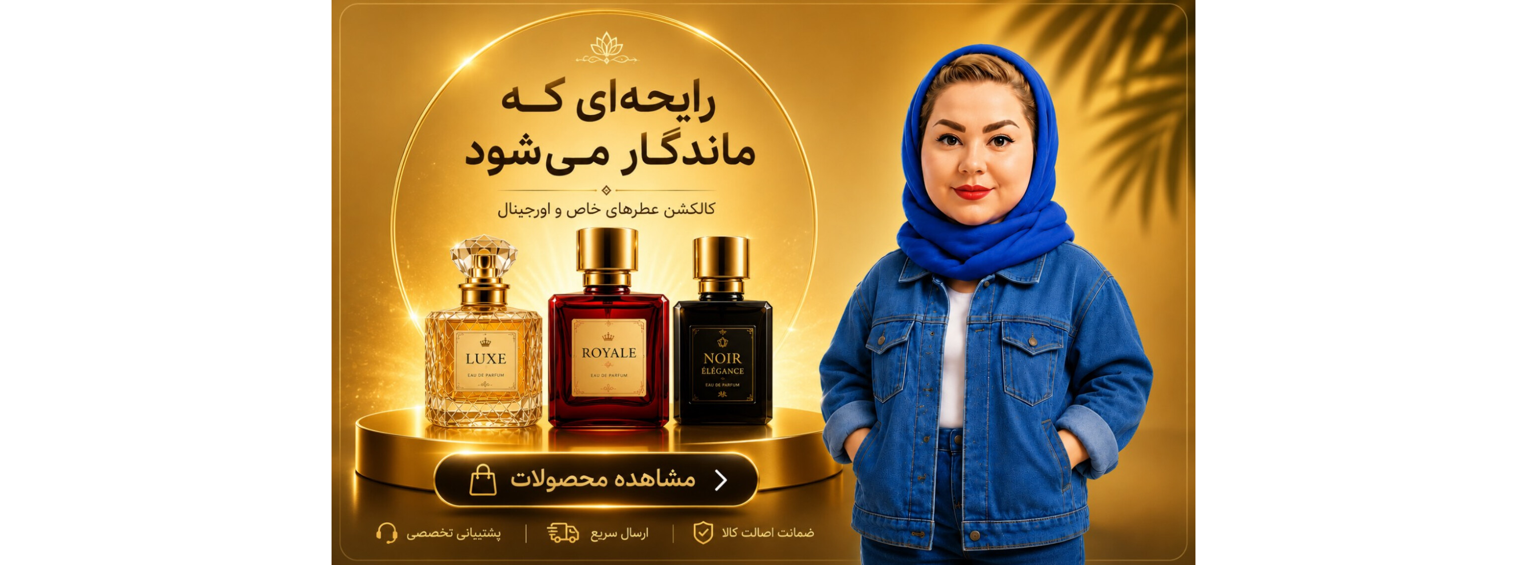 خرید انواع عطر و ادکلن با بهترین قیمت و کیفیت
